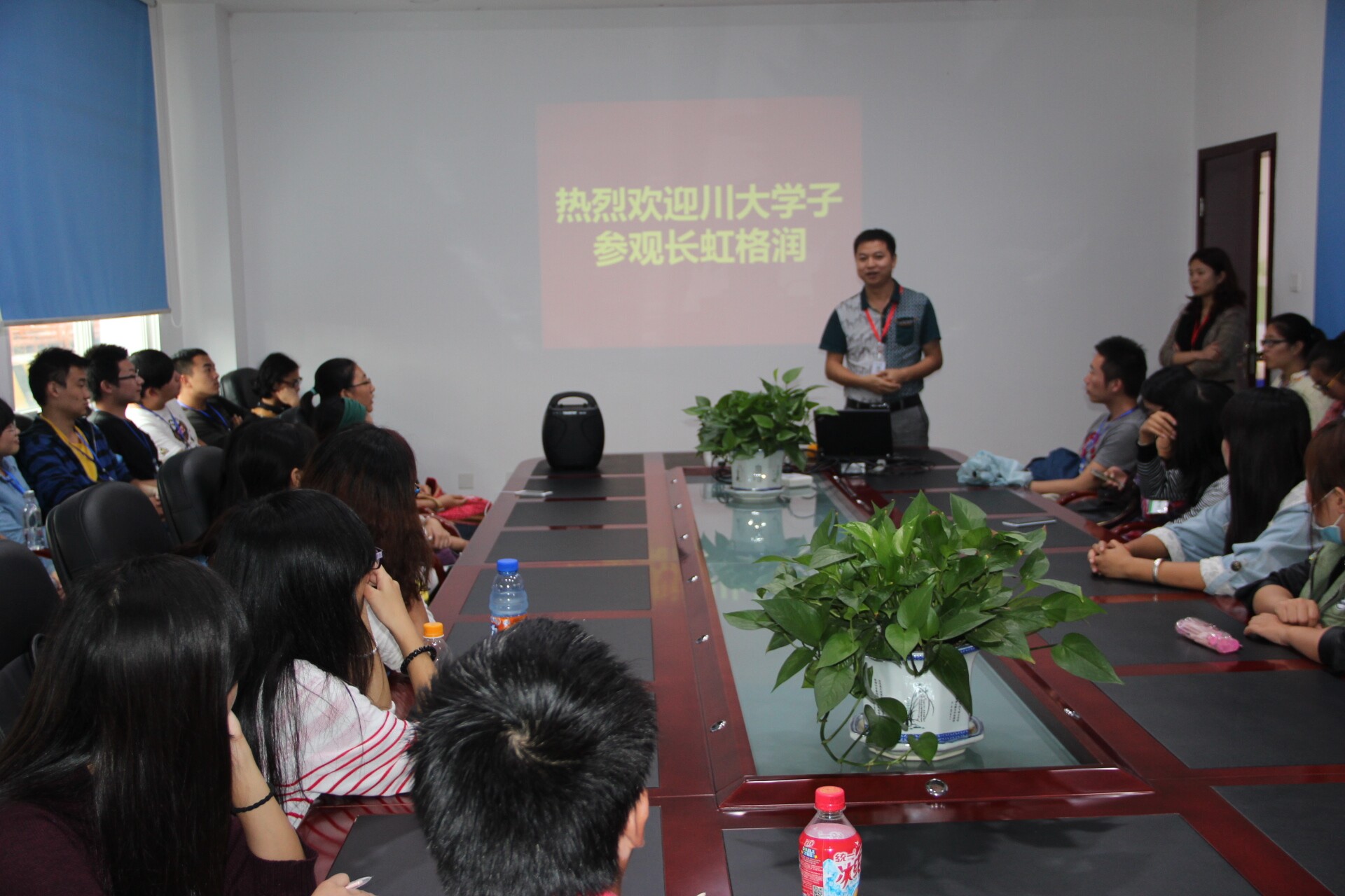 川大學(xué)子參觀長(zhǎng)虹格潤(rùn)