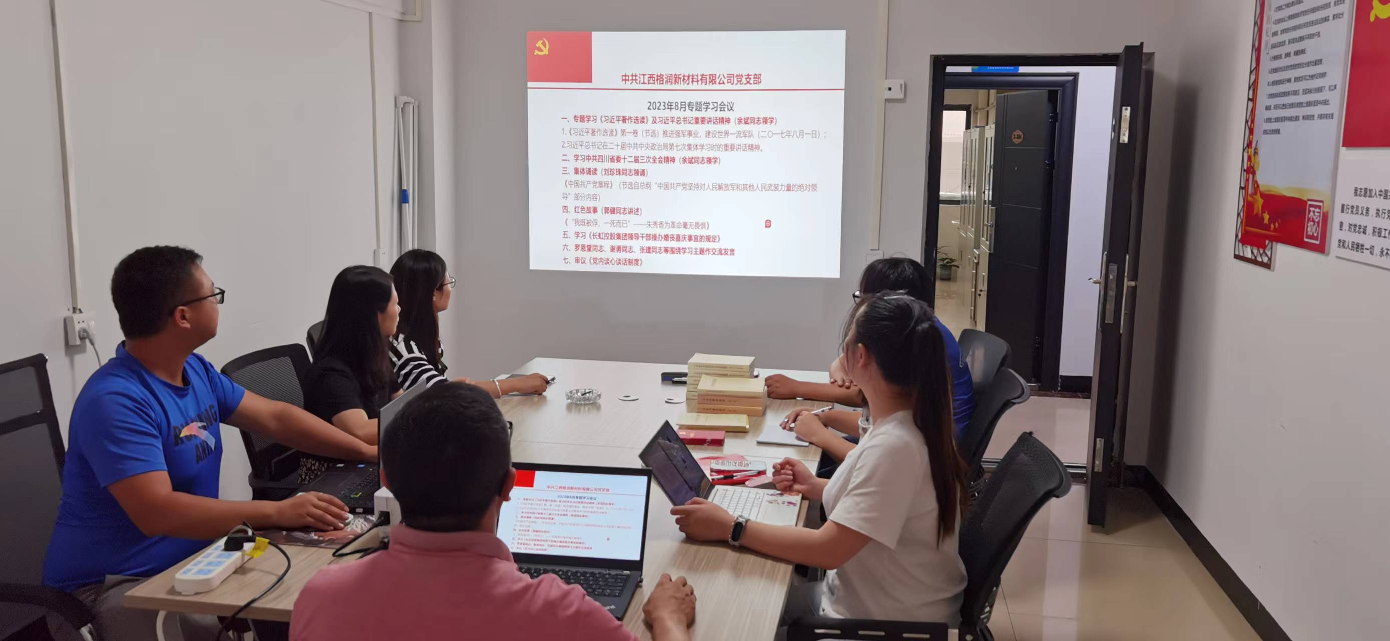 2023年8月17日黨支部學(xué)習(xí)會(huì)議簡(jiǎn)報(bào)