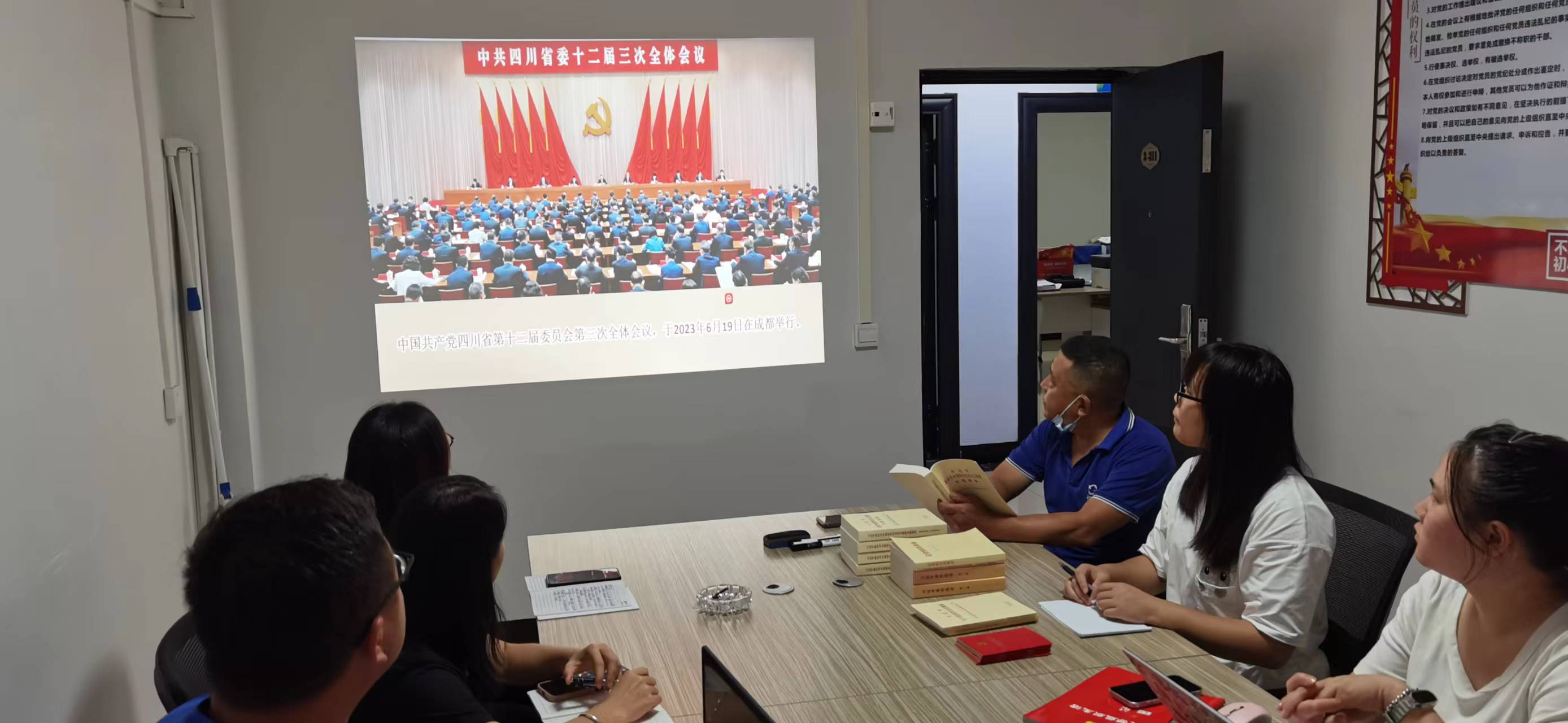 2023年8月17日第一議題學(xué)習(xí)會(huì)議簡(jiǎn)報(bào)