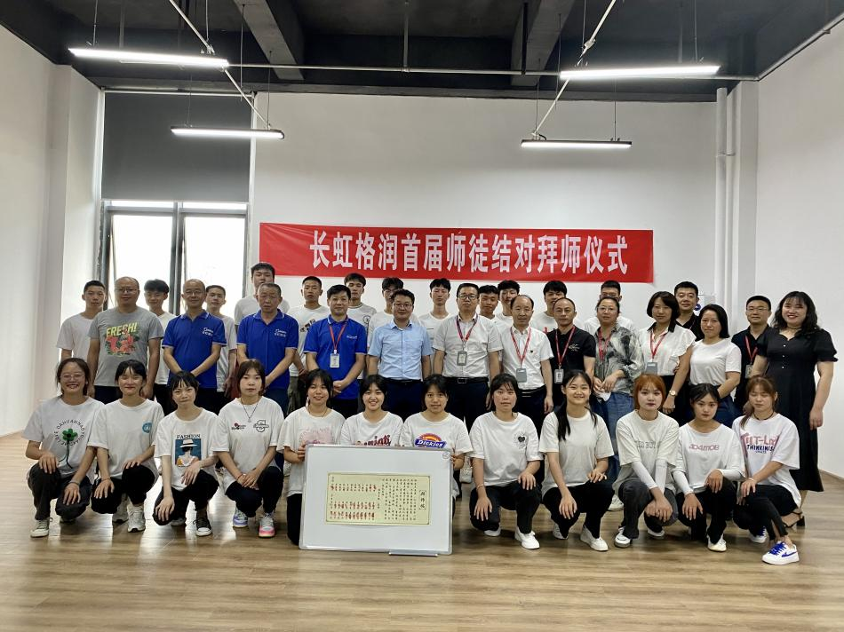 長(zhǎng)虹格潤(rùn)人才訂單式培養(yǎng)正式起航