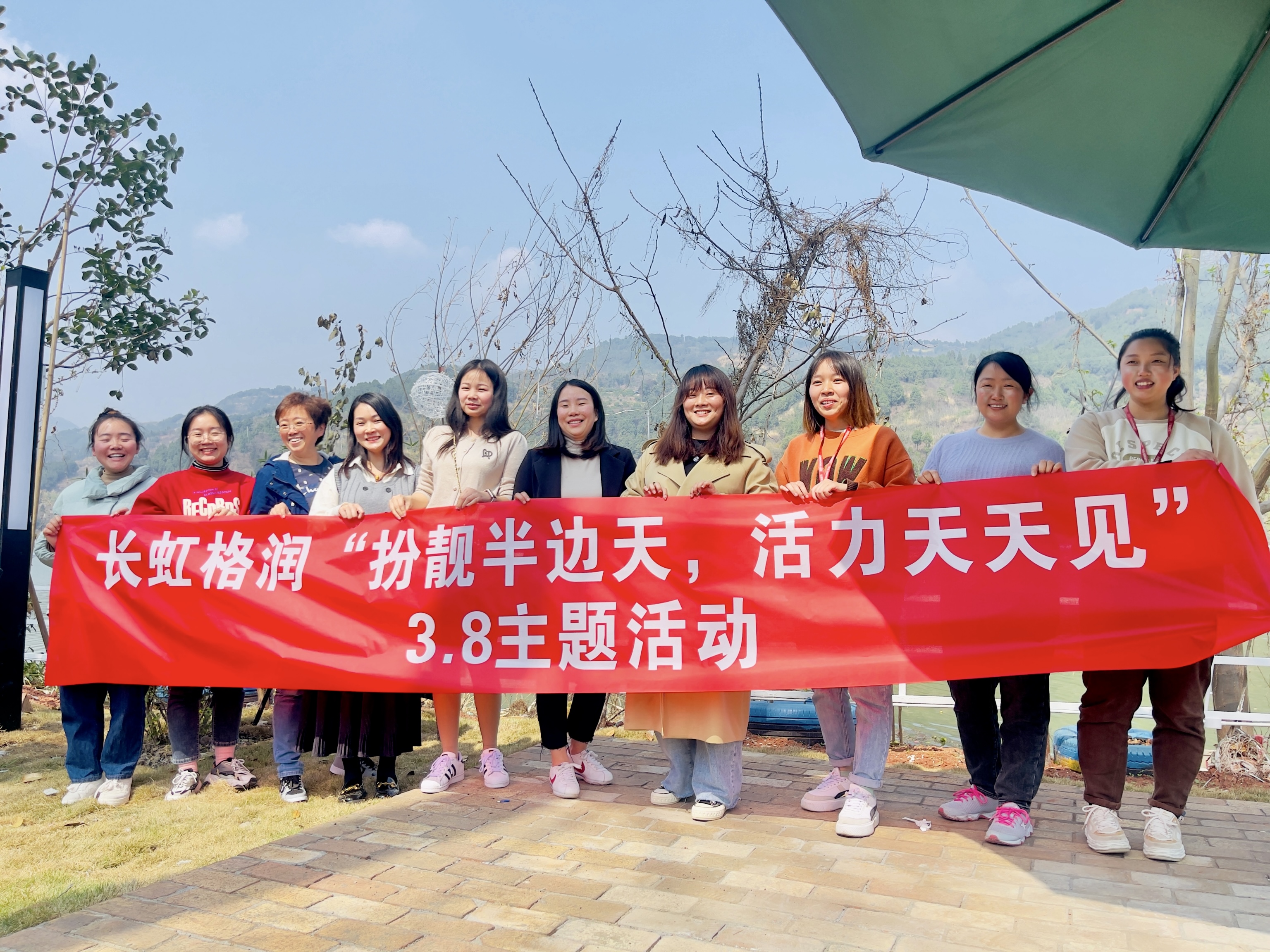 “扮靚半邊天，活力天天見”長(zhǎng)虹格潤(rùn)工會(huì)開展3.8主題活動(dòng)