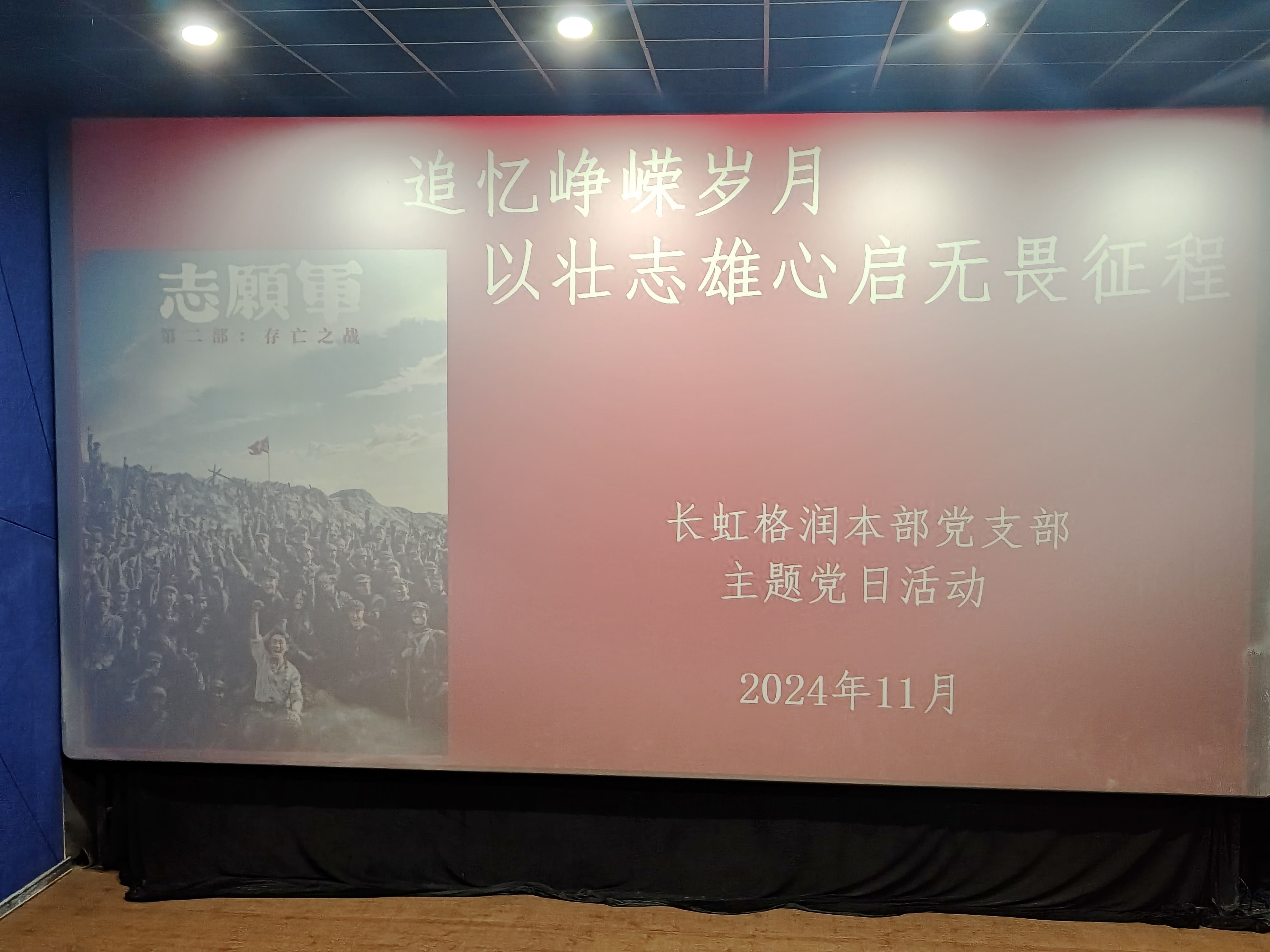 追憶崢嶸歲月、以壯志雄心啟無畏征程