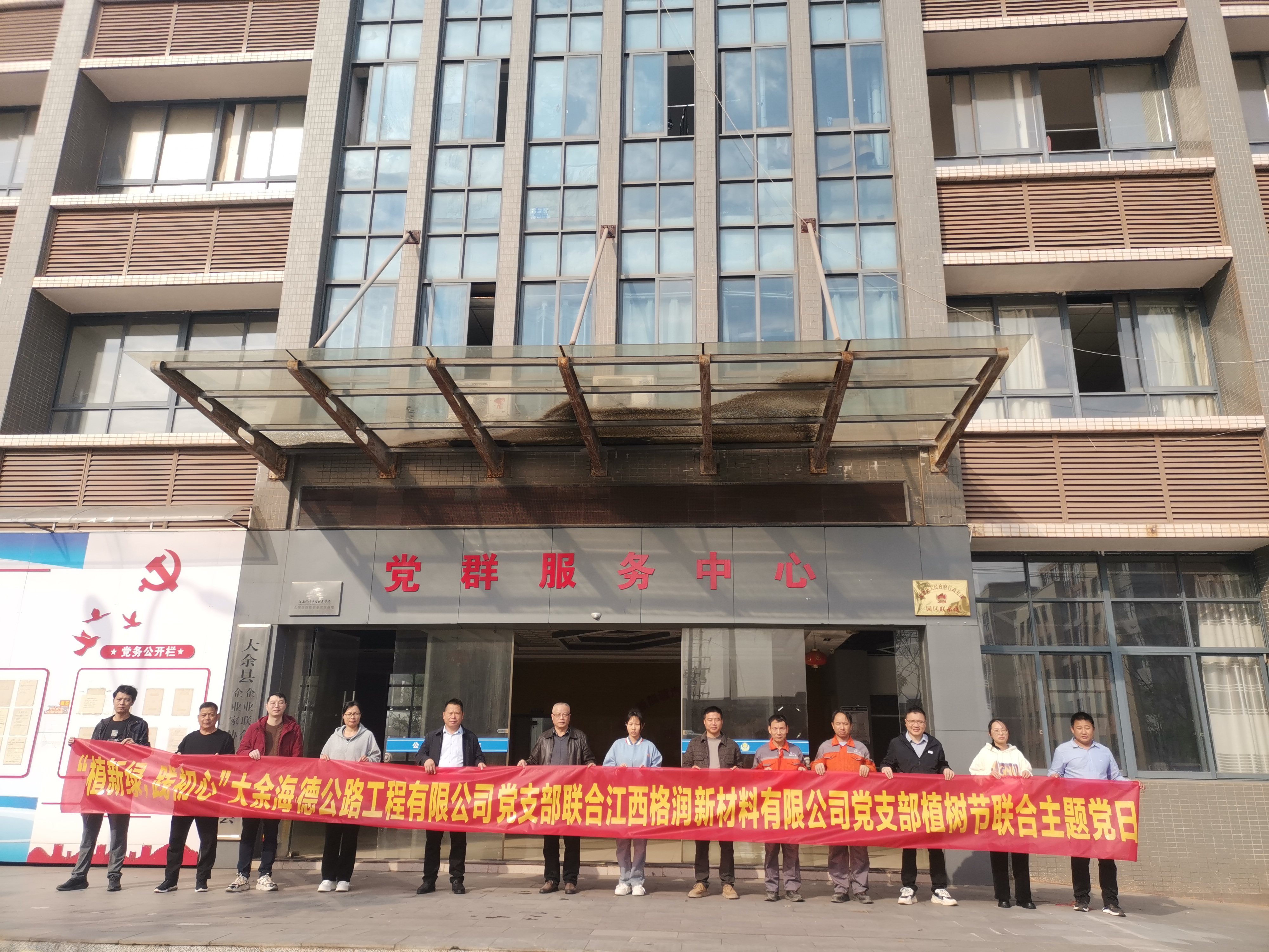 為園區(qū)添綠，為使命續(xù)航-“植新綠，踐初心” 植樹節(jié)聯(lián)合主題黨日活動(dòng)