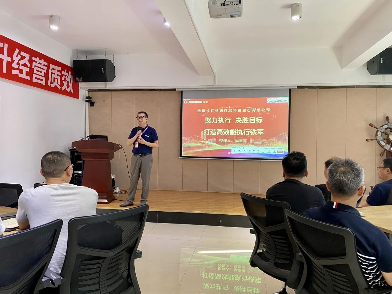 聚力執(zhí)行 決勝目標(biāo) 長(zhǎng)虹格潤(rùn)開展高效能執(zhí)行培訓(xùn)會(huì) 聚力執(zhí)行 決勝目標(biāo) 長(zhǎng)虹格潤(rùn)開展高效能執(zhí)行培訓(xùn)會(huì)