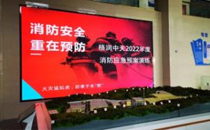 以練為戰(zhàn) 防患于未然||格潤(rùn)中天開(kāi)展2022年度消防應(yīng)急演練